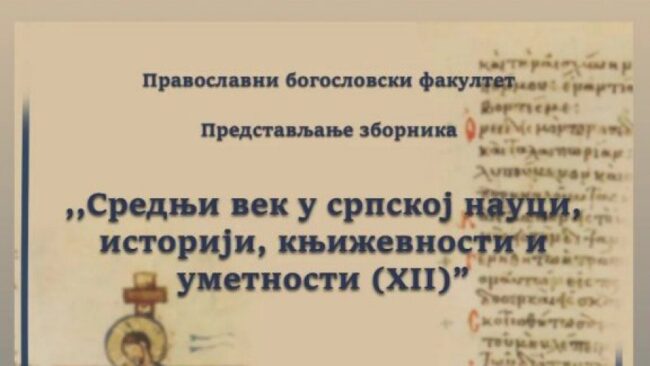 зборник 1